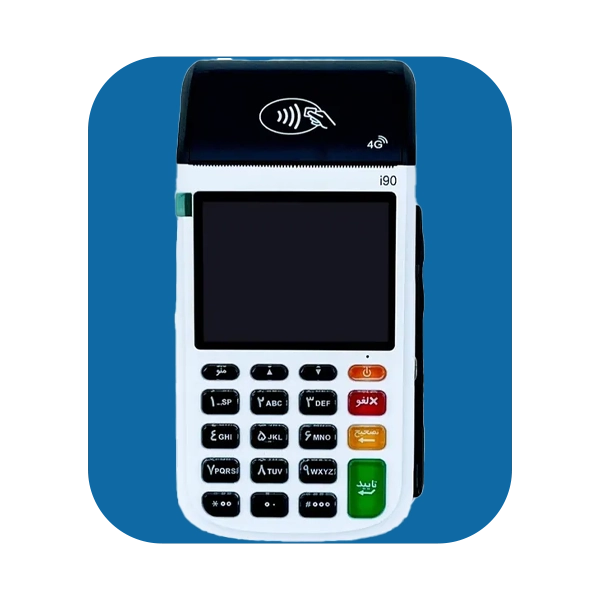کارتخوان سیار مدل I90 | 4G-WIFI (PCI6)