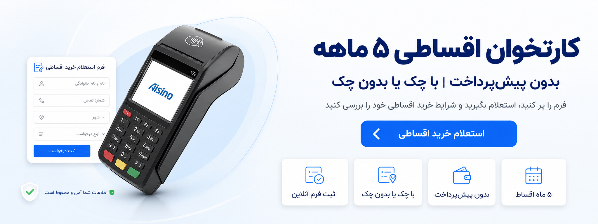 خرید کارتخوان به صورت اقساطی بدون پیش پرداخت